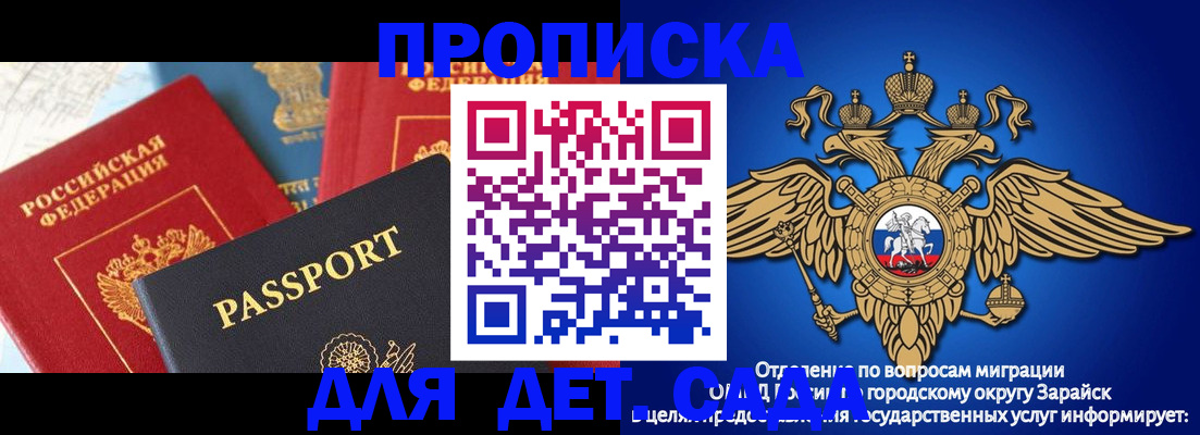 прописка паспорт в Заозёрске