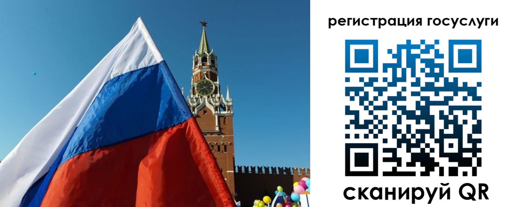 прописка 2025 в Заозёрске