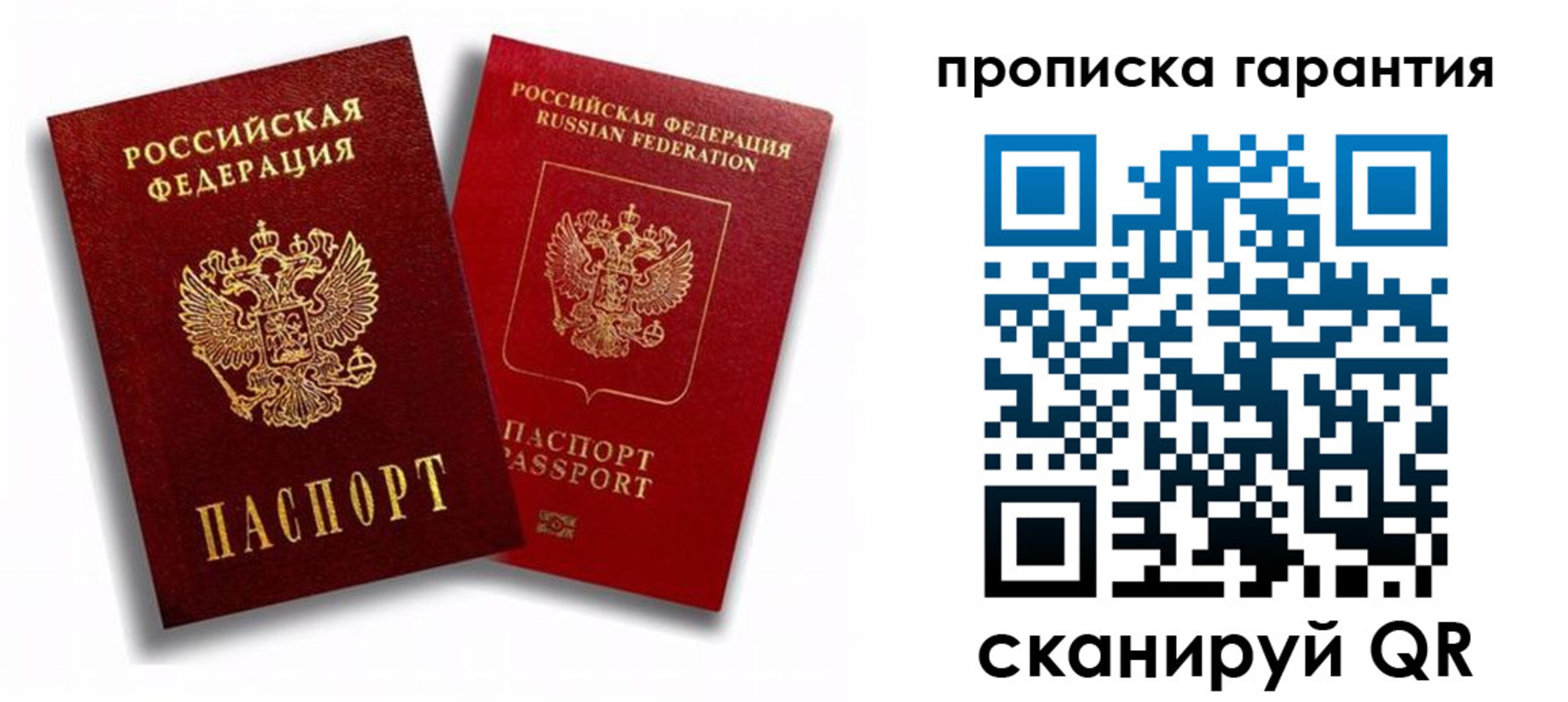пропишу в квартире в Заозёрске