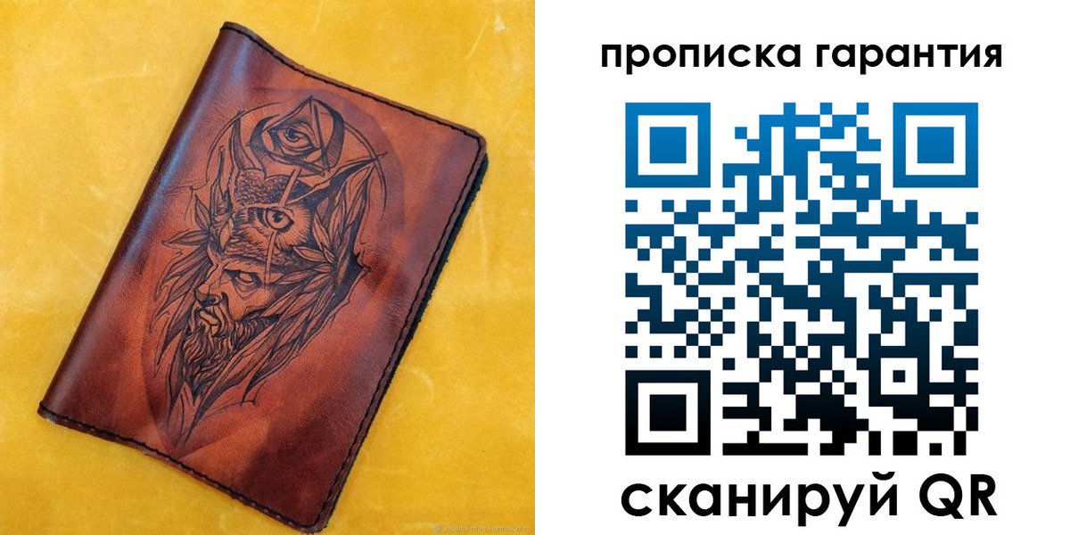 прописка гарантия в Заозёрске