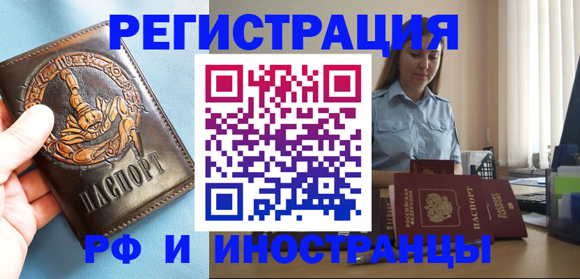 прописка поиск в Заозёрске