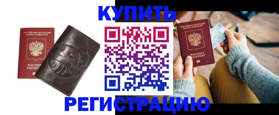 временная регистрация госуслуги в Заозёрске